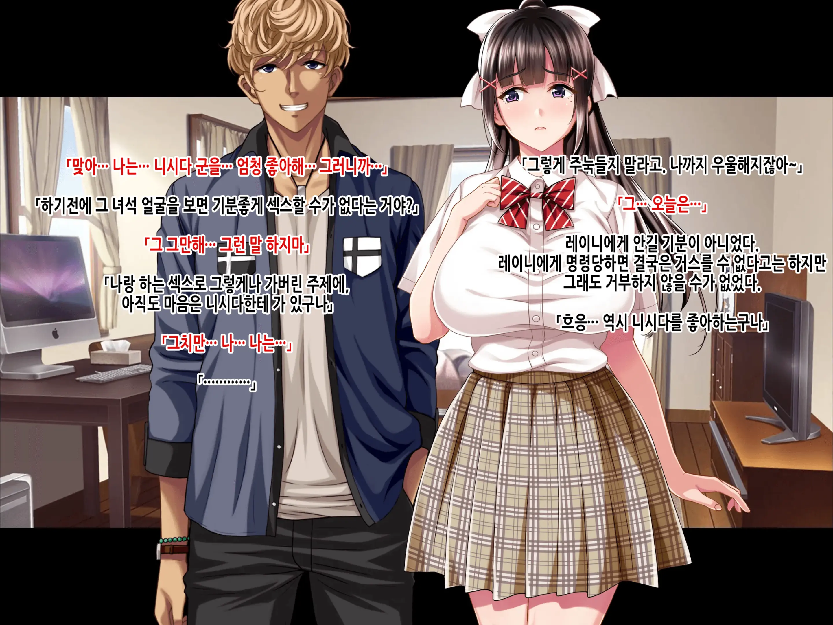 Natsuyasumi Ake No Kanojo Wa... ~Charao Gonomi No Kuro Gal Bitch Ni~ Zenpen | 여름방학이 끝난 뒤의 그녀는… ~날라리남 취향의 흑갸루빗치로~ 전편